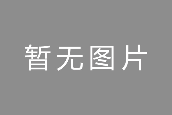 綠能新啟  耀動(dòng)龍江——熱烈慶祝中晟國(guó)金（大慶）能源科技有限公司LNG工廠(chǎng)啟動(dòng)盛典順利禮成